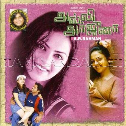 Alli Arjuna (2002)